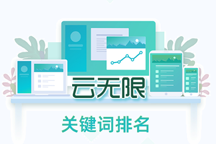 seo优化关键字